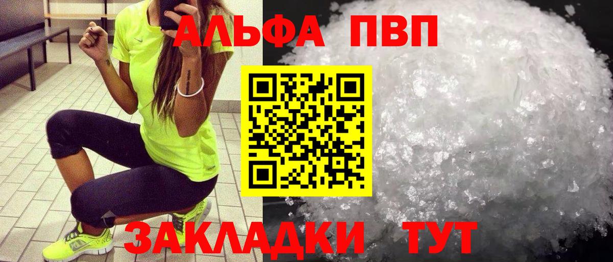 Alpha-PVP кристаллы Воркута