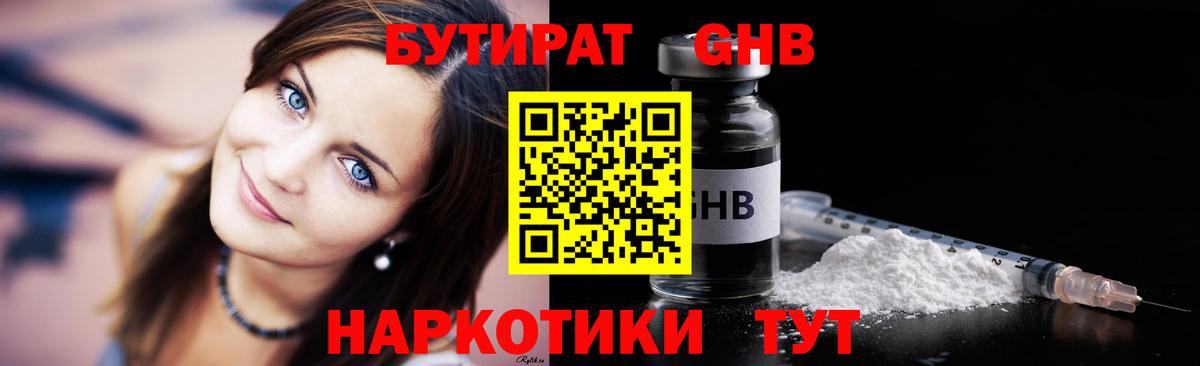Бутират буратино  Вход с VPN  Воркута 
