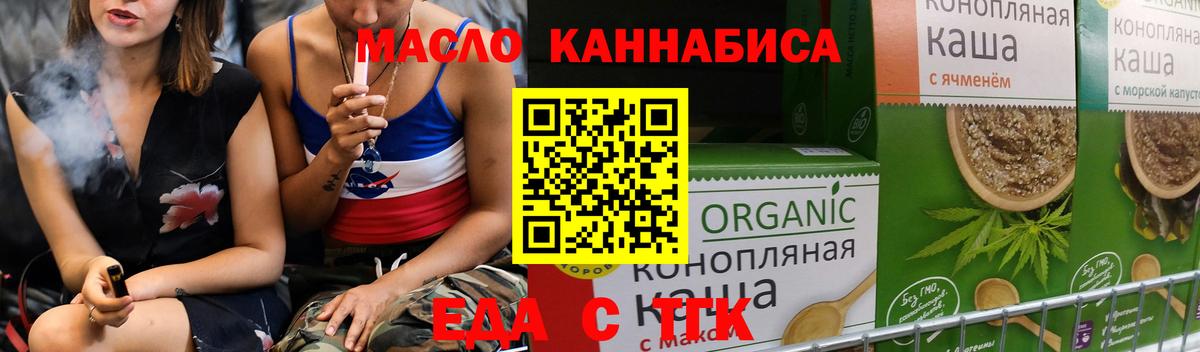 Воркута  Печенье с ТГК конопля  Вход с VPN 