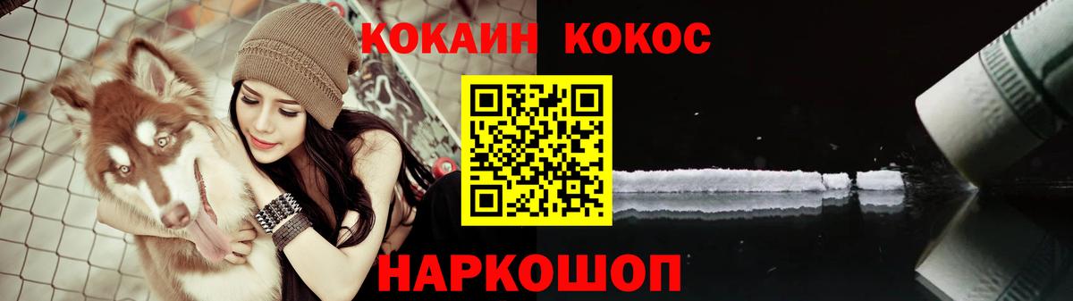 Воркута  где найти   Вход с VPN  Cocaine Эквадор  COCAIN 99% 