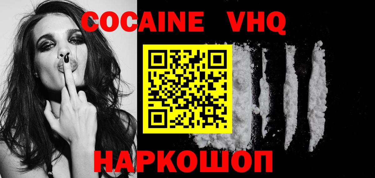 КОКАИН 99% Воркута
