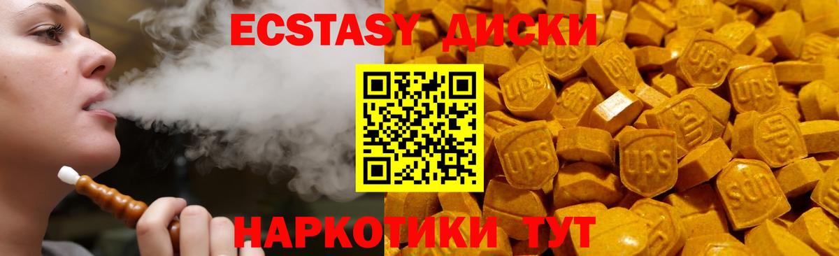 Воркута  ЭКСТАЗИ Philipp Plein  Ecstasy  Вход с VPN  Ecstasy 280мг 
