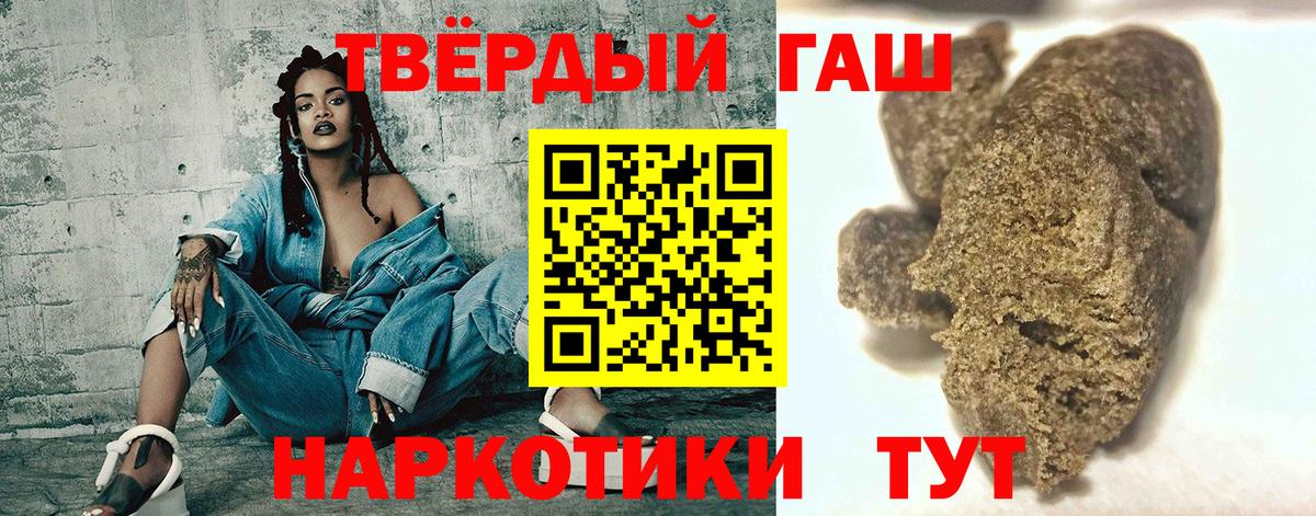 Гашиш гарик  ГАШ хэш  Вход с VPN  Воркута 
