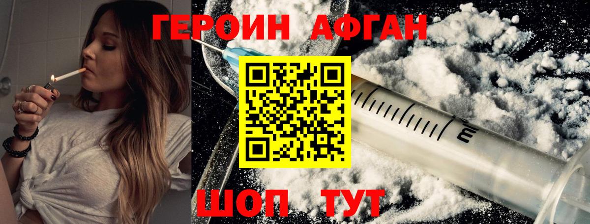 Героин белый  Вход с VPN  Воркута 