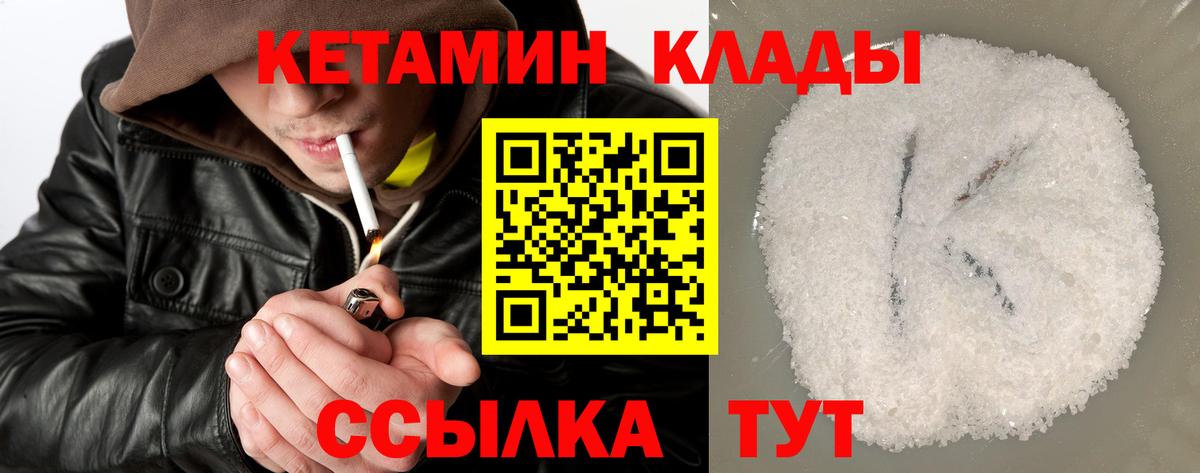 Воркута  Кетамин VHQ  нарко площадка Telegram  Вход с VPN 