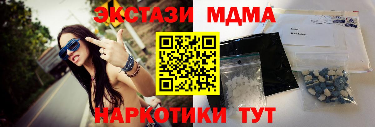 МДМА VHQ  Вход с VPN  MDMA  Воркута  MDMA Molly 