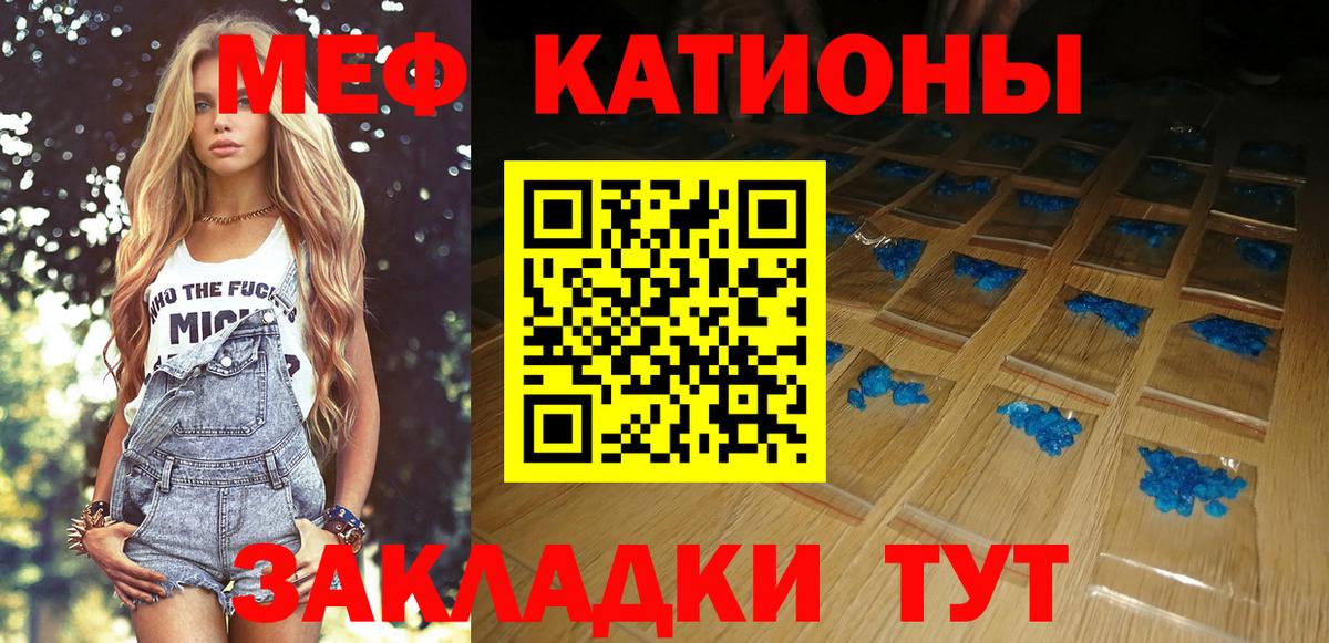 МЕФ мука  Меф  Меф  МЯУ-МЯУ кристаллы  Вход с VPN  Воркута 