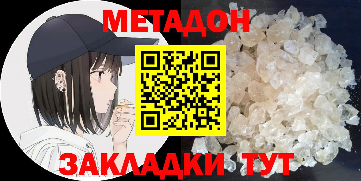 Воркута  МЕГА ONION  Вход с VPN  Метадон methadone 