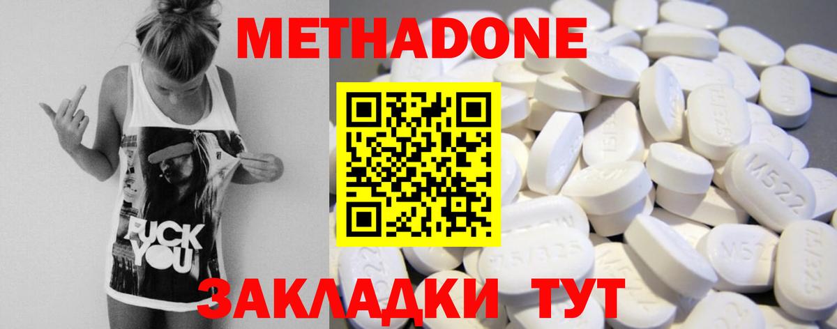 МЕТАДОН кристалл Воркута