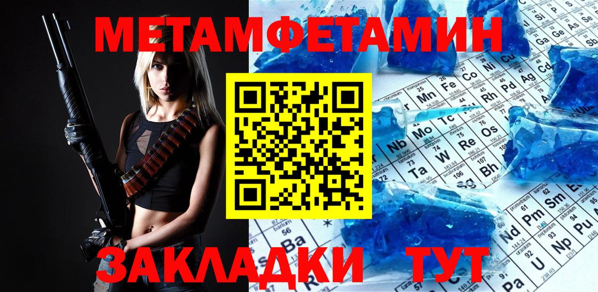 МЕТАМФЕТАМИН кристалл  Вход с VPN  Воркута 