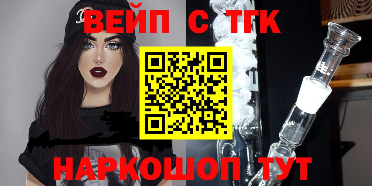 Воркута  ТГК THC oil  Вход с VPN 